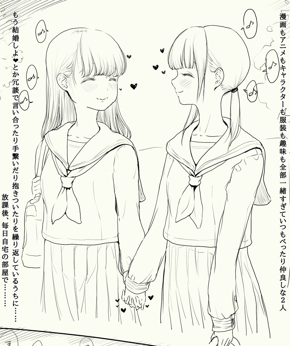 Yuri friends couple [Himawari no Tane] page 1 full