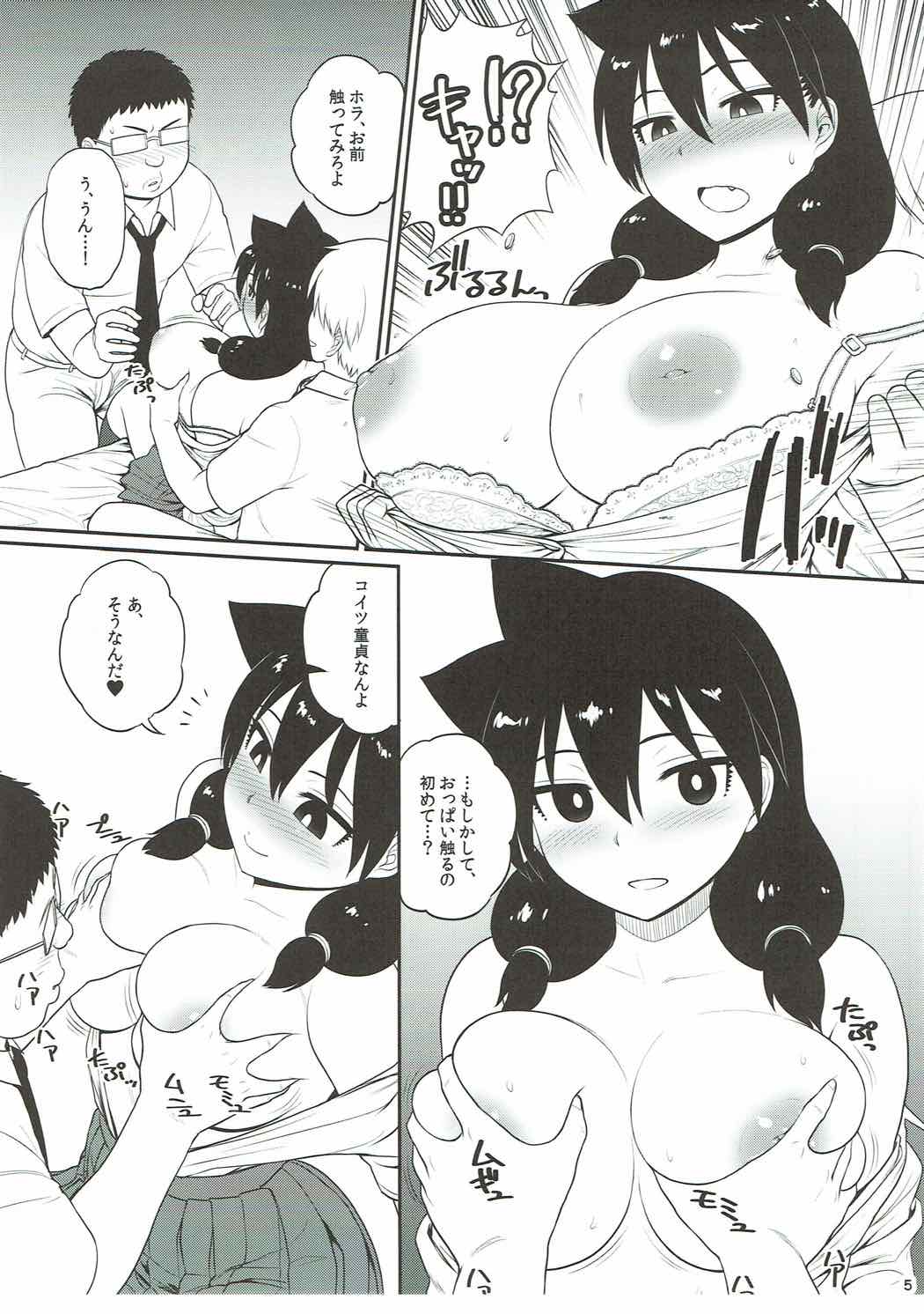 (C92) [Shinnihon Pepsitou (St.germain-sal)] Amano Megumi ga Suki ni sare! (Amano Megumi ha Sukidarake!) page 6 full