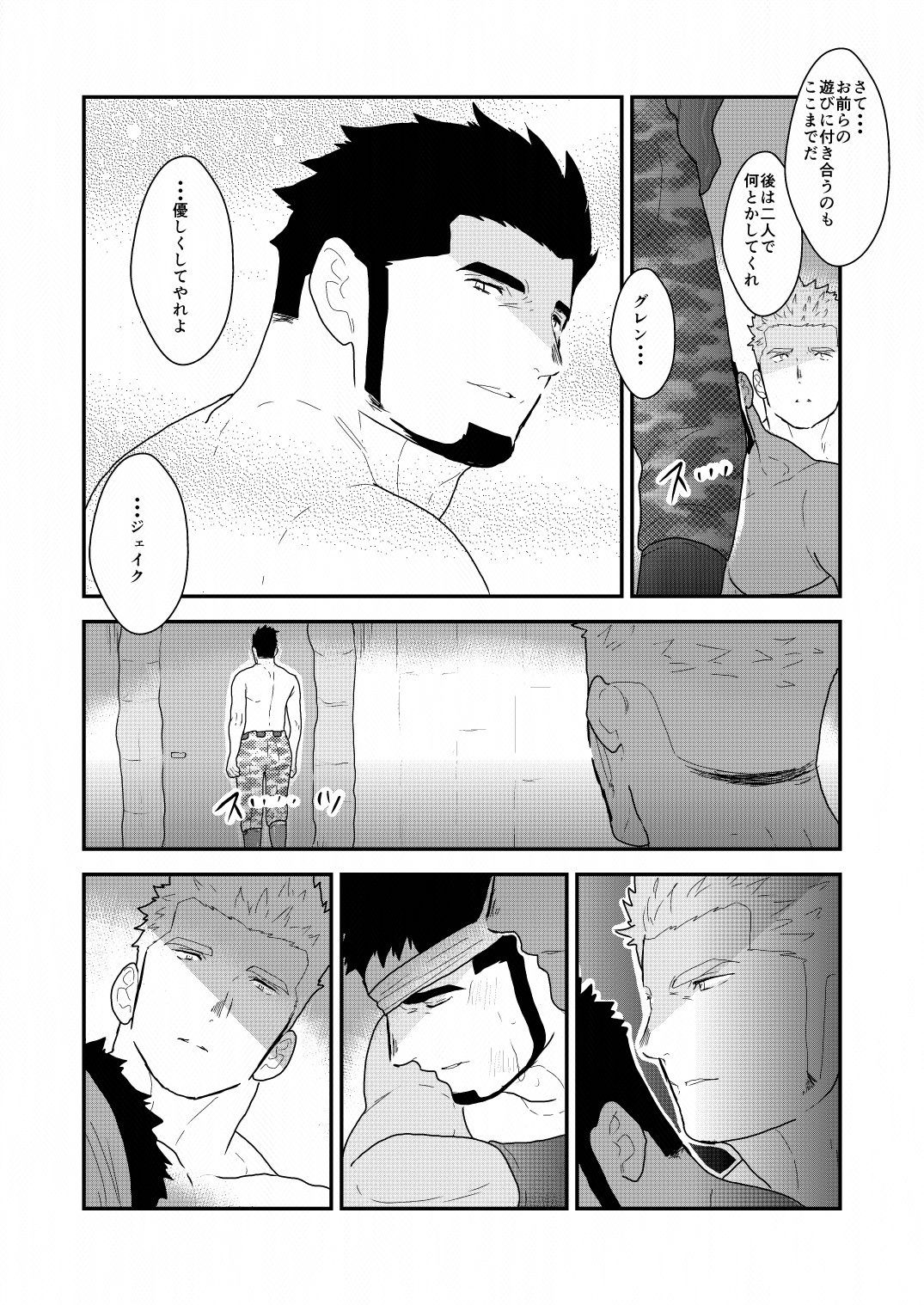 [Sorairo Panda (Yamome)] Yasei no Doumei [Digital] page 73 full