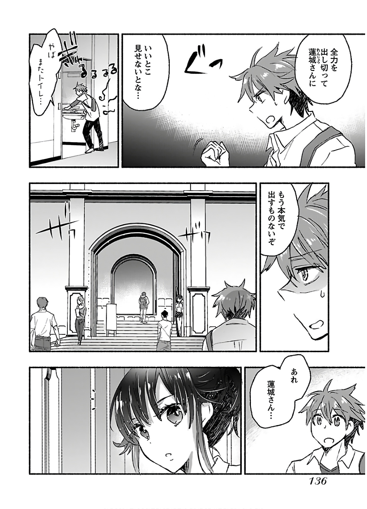 [James Hotate] Yankii musume ni natsukarete kotoshi mo juken ni shippai shisou desu vol.3 page 138 full