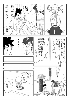 [Shoudansha] Mousou Meisaku Kuradashi Gekijou Nankite - page 16