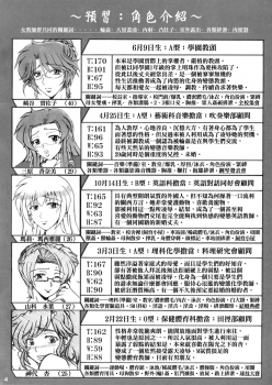 [Re-BIDou (Tsunomiya Katsuki)] Onna Kyoushi-gun Ryoujoku Enchitai I season [Chinese] [臭鼬娘漢化組] [2007-11-11] - page 4