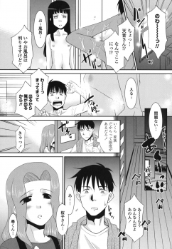 [Nekogen] Sakurako-san Hontou wa Kore ga Hoshiindayone? - page 28