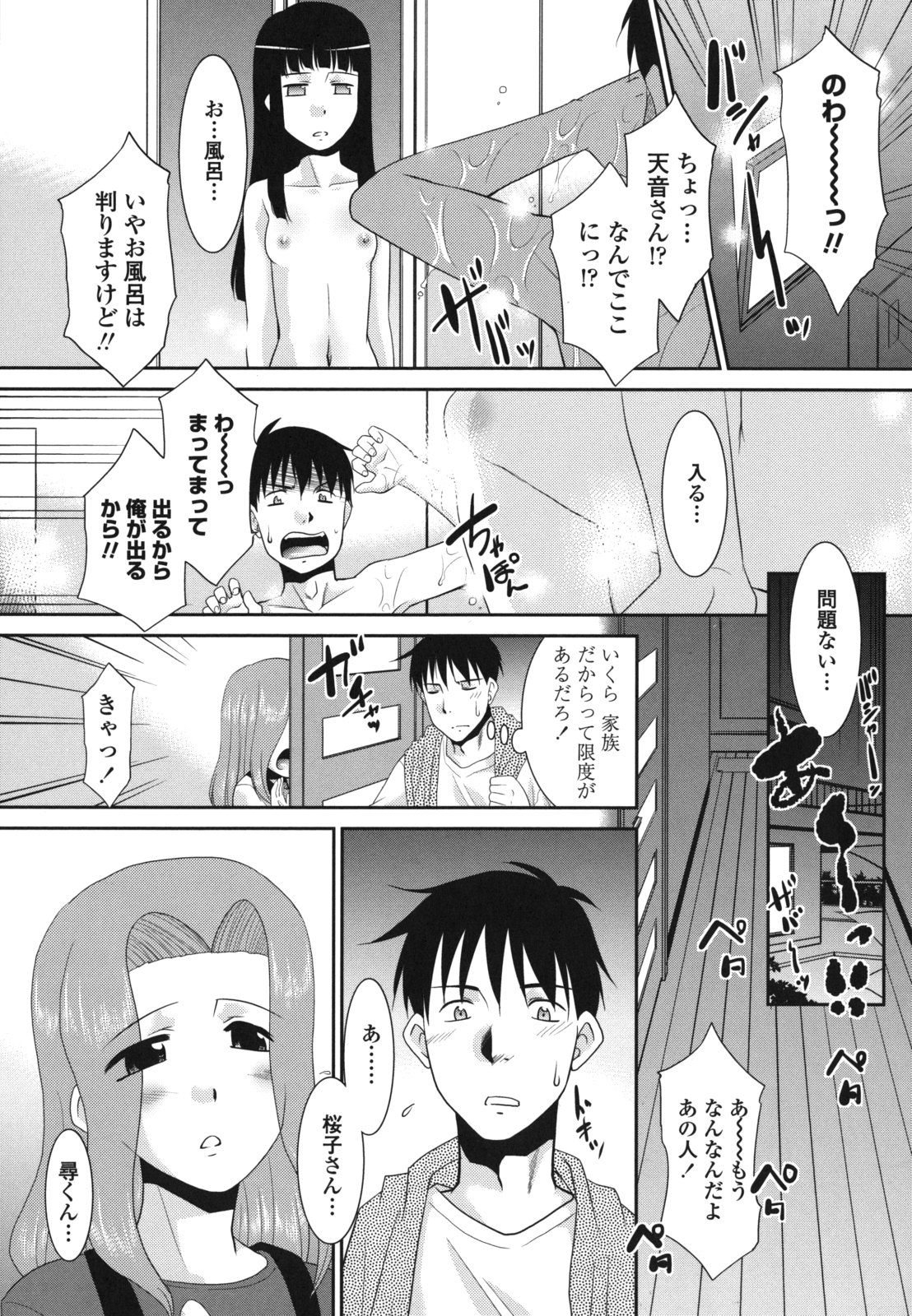 [Nekogen] Sakurako-san Hontou wa Kore ga Hoshiindayone? page 28 full