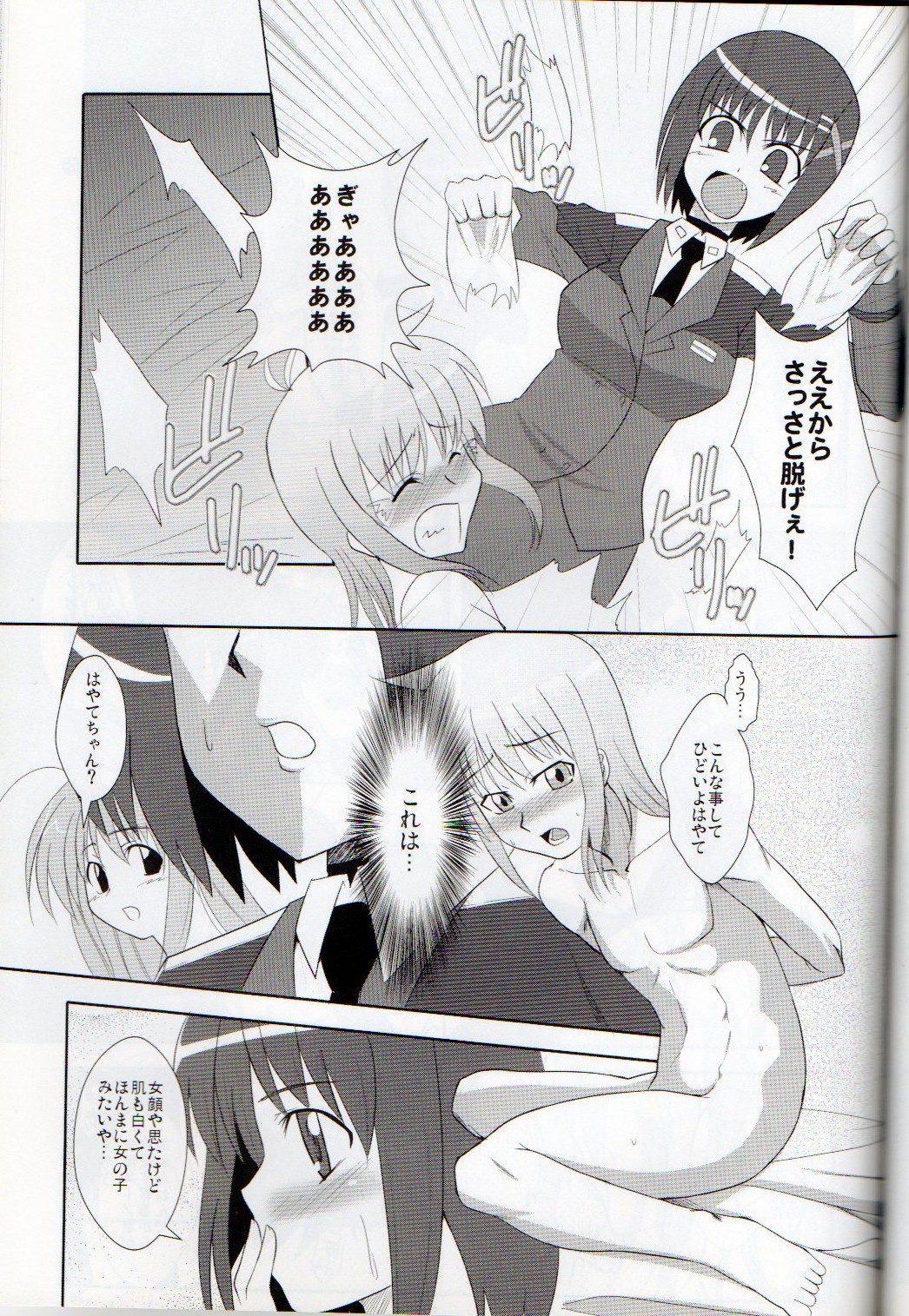 (C79) [Take Out (Zeros)] XX Shichau Series Soushuuhen (Mahou Shoujo Lyrical Nanoha) page 71 full