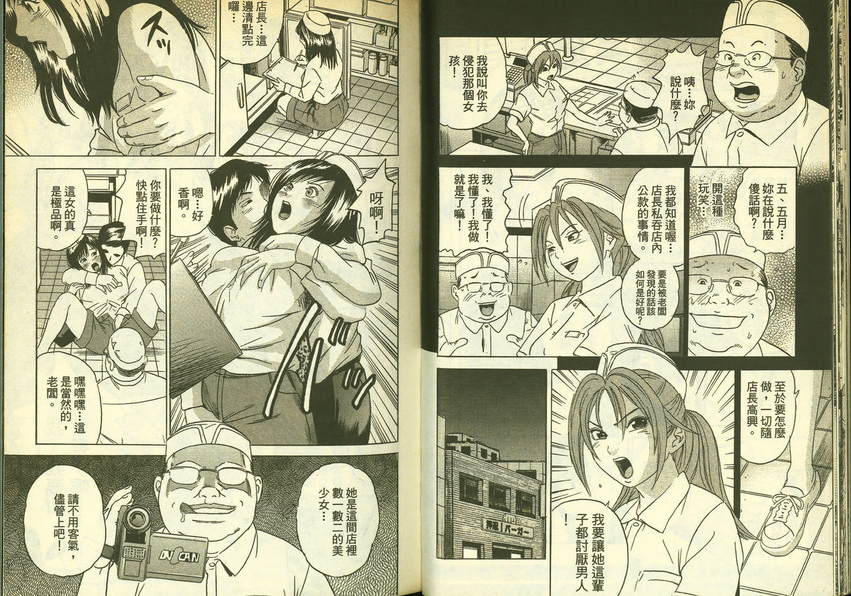 草莓100分 14 page 14 full