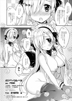 (C92) [PINK (Araiguma)] SonnaTsumori ja Nakattan desu... (Nanatsu no Taizai) - page 10