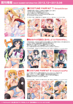 [PASTEL WING (Kisaragi-MIC)] P.W.Petit 01 -Nagi to Suke Shiro Bikini de Nakadashi Ecchi- (Daitoshokan no Hitsujikai) [Digital] - page 11