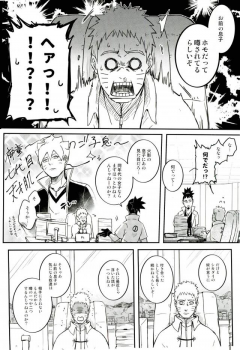 (SPARK11) [Yaoya (Tometo)] Ore no Musuko ga Nani datte!? (Naruto) - page 3