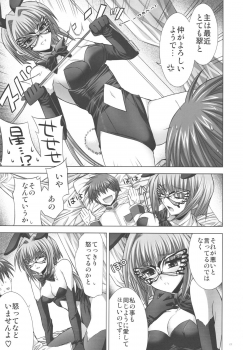 (C75) [FANTASY WIND (Shinano Yura)] Inconstant (Koihime Musou) - page 16