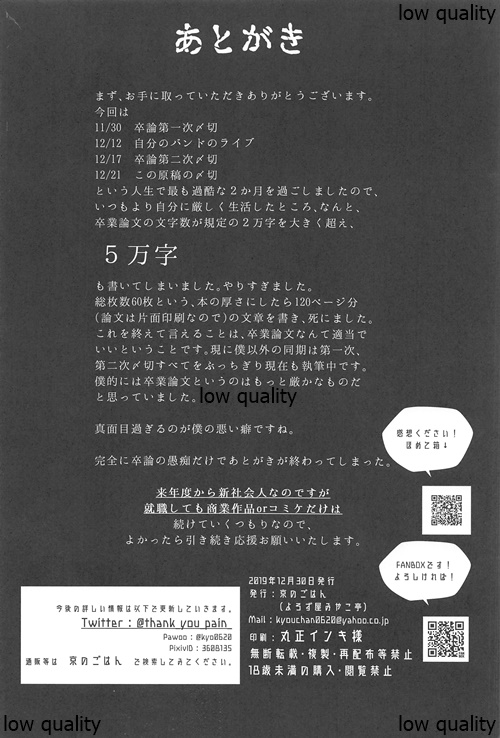 (C97) [Yorozuya Miyakotei (Miyako no Gohan)] Konna Hazu ja Nakatta no ni 2 page 29 full