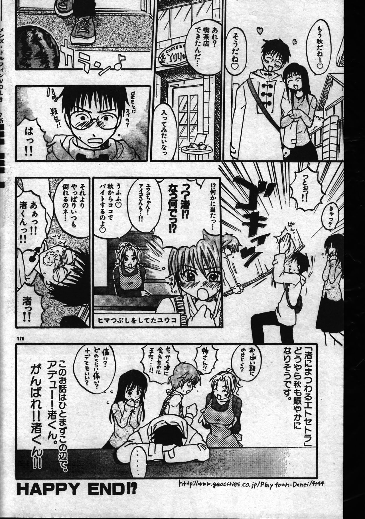 Men's Dolphin 1999-11-01 Vol.03 page 170 full