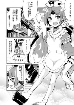[Kitsuneya (Leafy)] Benienma-chan no Shakkin Jigoku (Fate/Grand Order) [Digital] - page 4