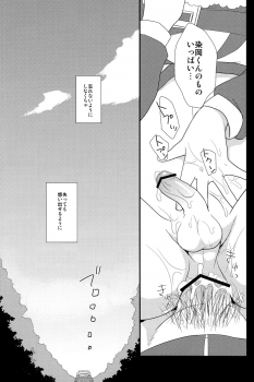 [Fuwawa (Okino Matsushiro)] Banana no Kimochi (Inazuma Eleven) - page 31