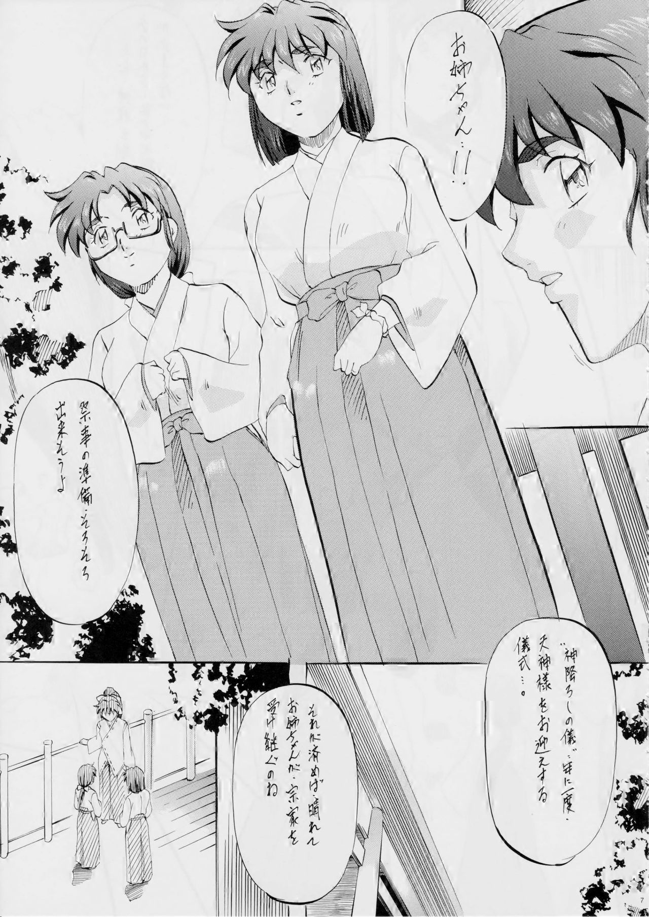 [Busou Megami (Kannaduki Kanna)] AI&MAI ~Inmakai no Kamigami~ (Injuu Seisen Twin Angels) page 7 full