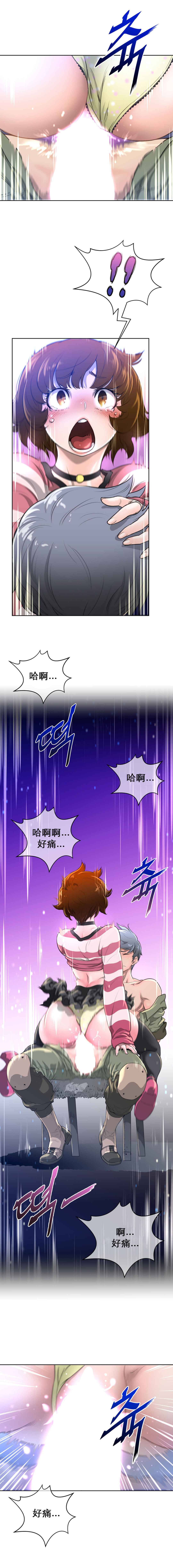 Perfect Half 完美的另一半 1-18 Chinese page 46 full