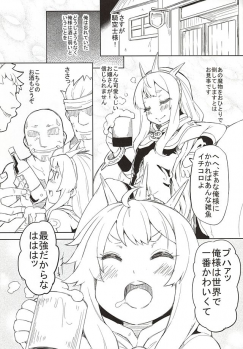 (Fata Grande Kikuusai) [Arysuivery (Ayakase Chiyoko, Ayakase Riberi)] Cagliostro Ryoujoku Kidan (Granblue Fantasy) - page 2