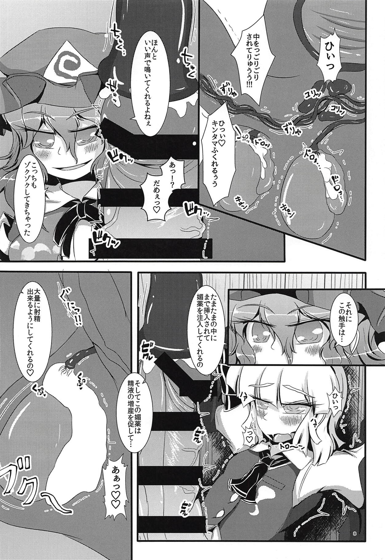 (Shuuki Reitaisai 4) [Nuigurumiya-san (Ichi)] Ganbare Youmu-kun!!! (Touhou Project) page 9 full
