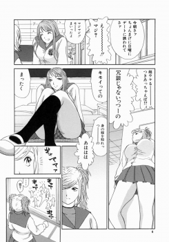 [Erotica Heaven] Shinobi Bebop - page 10