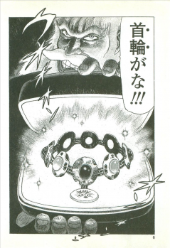 [Yamamoto Atsuji] Kubiwa Monogatari - Lord of the Collars - page 8