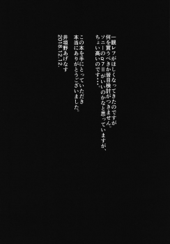 [Homuhomu Seisakujo (Igakino Agenasu)] Shita ga Nagame no Yuudachi-chan (Kai) ni Osowareru Hanashi (Kantai Collection -KanColle-) - page 24