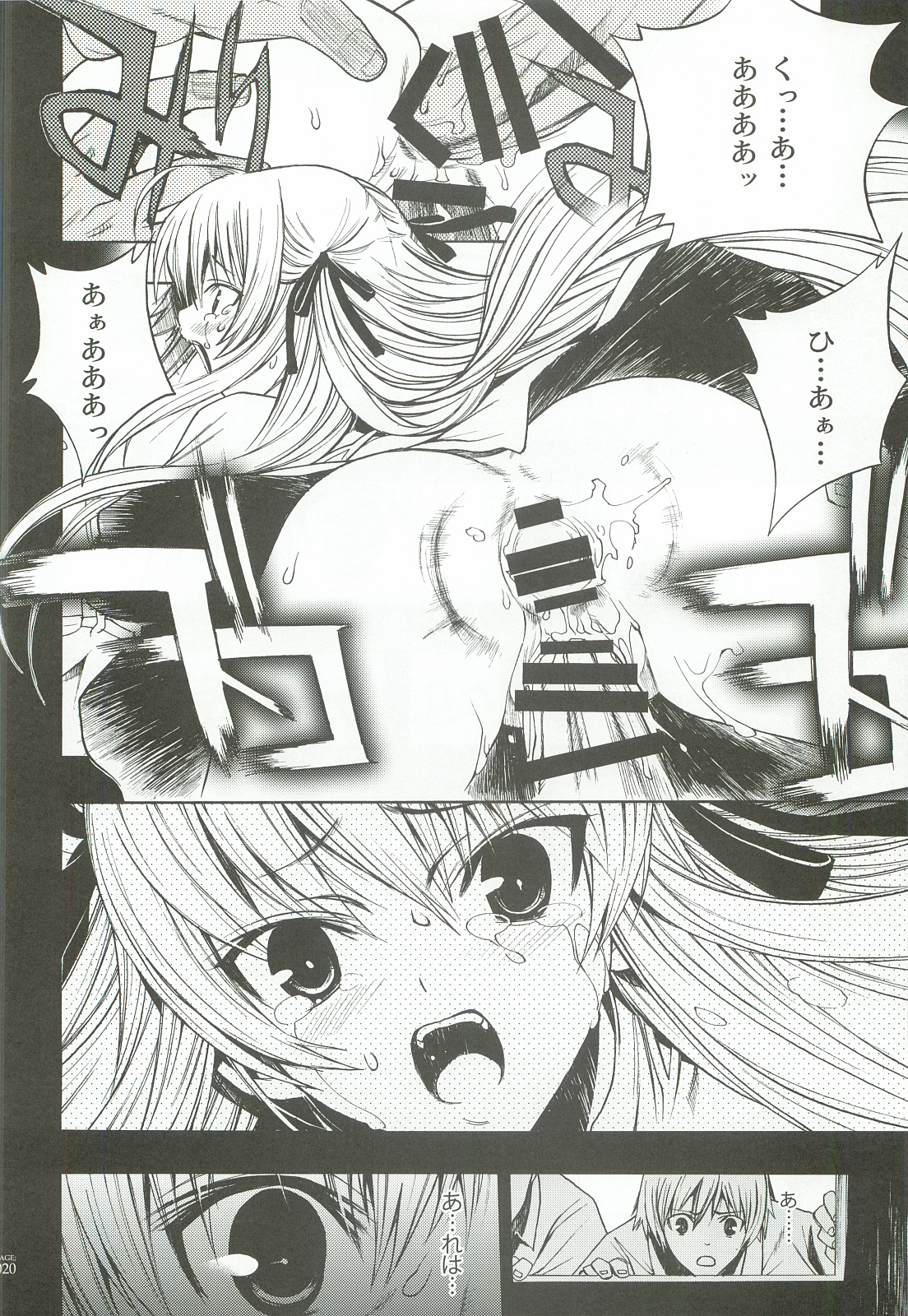 (C82) [PIGGSTAR (Nagoya Shachihachi)] Cerberus (Various) page 19 full