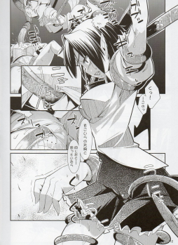(Reitaisai SP) [Mochi-ya (Karochii)] Inju (Touhou Project) - page 12