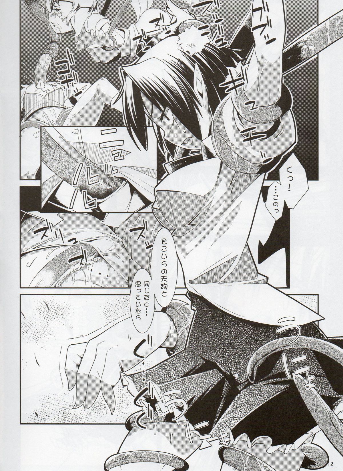 (Reitaisai SP) [Mochi-ya (Karochii)] Inju (Touhou Project) page 12 full
