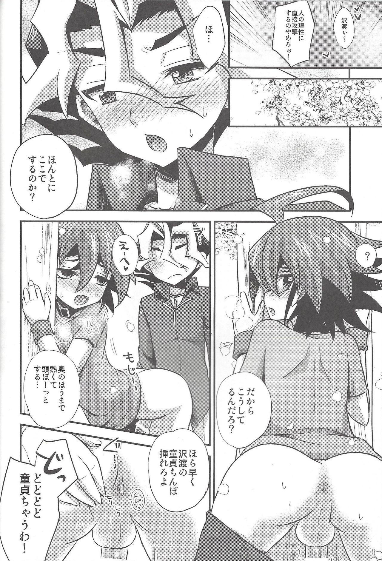 (C92) [HEATWAVE (Kaitou Yuuhi)] HWAV2 (Yu-Gi-Oh! ARC-V) page 29 full