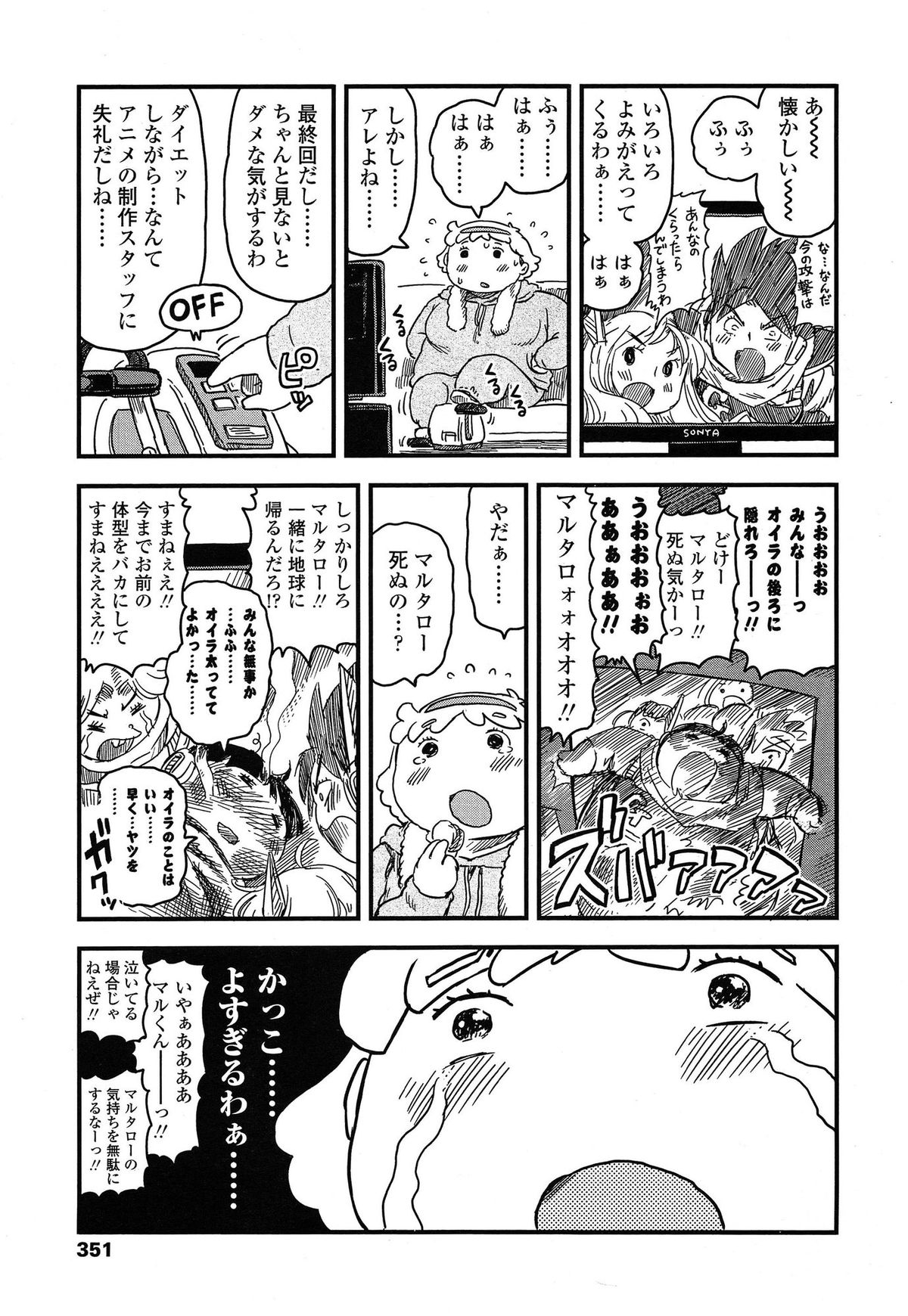 COMIC LO 2014-12 page 351 full