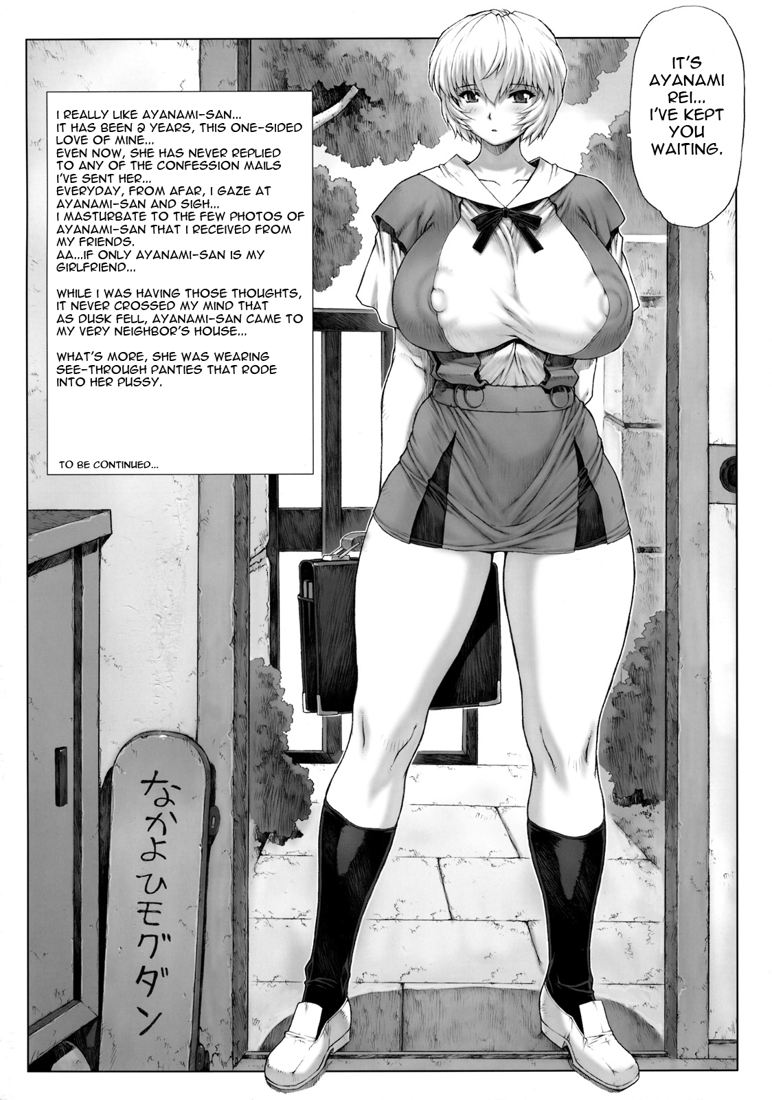(C76) [Nakayohi Mogudan (Mogudan)] Ayanami Dai 2 Kai (Neon Genesis Evangelion) [English] page 2 full