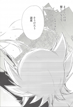 (C75) [Rapan (Himuro Shizuku)] Hoshi no Love Letter (Yu-Gi-Oh! 5D's) - page 13