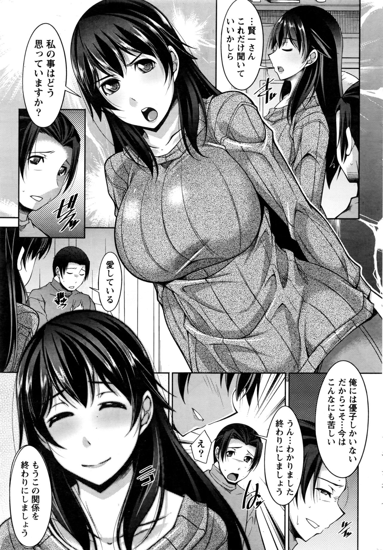 Namaiki! 2016-06 page 204 full