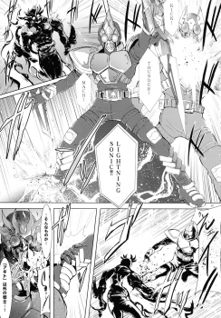 (C86) [C.R's NEST (Various)] Heroes Syndrome - Tokusatsu Hero Sakuhin-shuu - (Kamen Rider) - page 7