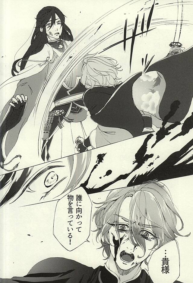 (SPARK10) [Safty Sex (Machiko)] Hana Arare (Touken Ranbu) page 33 full