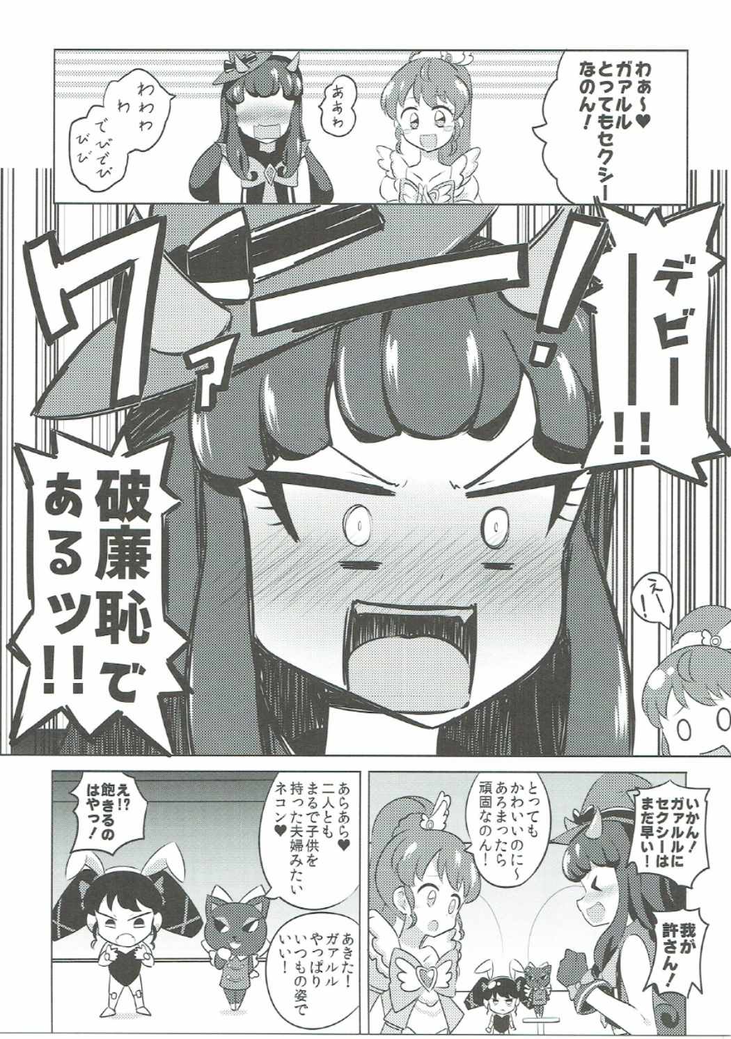 (On the Stage 5) [Gake no Ue no Aho (AHO)] The Gaarmagedon Times (PriPara) page 6 full