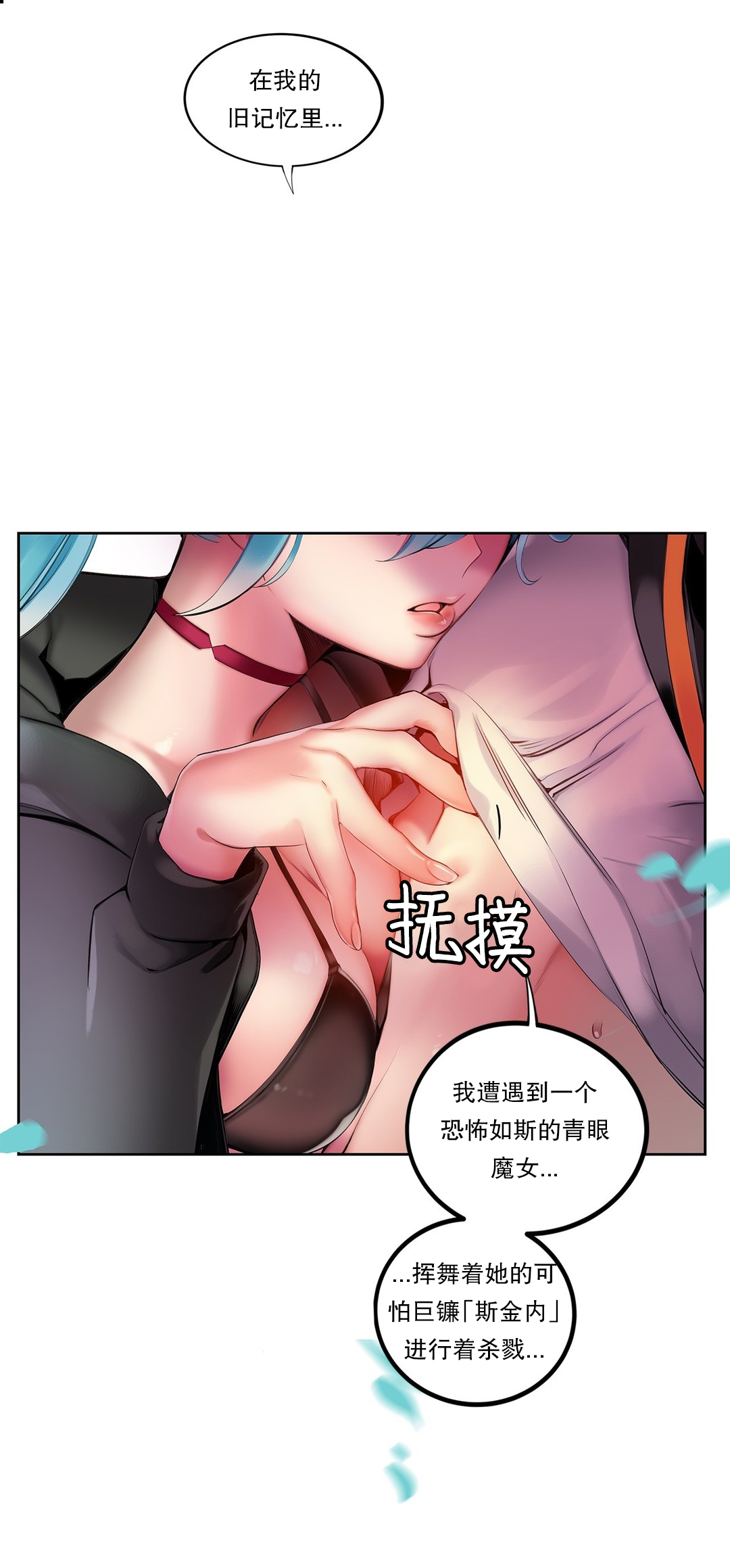 [Juder] Lilith`s Cord (第二季) Ch.61-64 [Chinese] [aaatwist个人汉化] [Ongoing] page 129 full