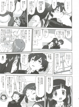(C82) [Takotsuboya (TK)] Hikari no Ame (Hyouka) - page 7