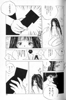 [Tomonaga Kazu] MOMONE 1 - page 45