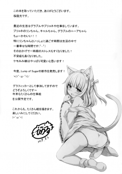 (C96) [Neko Pantsu (Sakuraba Hikaru)] Shokushu Fantasy (Granblue Fantasy, Princess Connect! Re:Dive) - page 16
