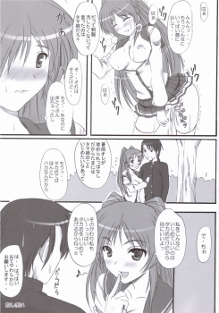 (ComiComi10) [Primal Gym (Kawase Seiki)] Sister's Impact (ToHeart 2) - page 16