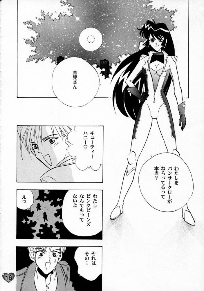 (CR21) [Rocket Kyoudai (Various)] HONEY FLASH (Cutey Honey, Mega Man) page 15 full