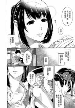 [Hiyoshi Hana] Youma to Tsuya no Houteishiki (COMIC X-EROS＃17) [Chinese] - page 4