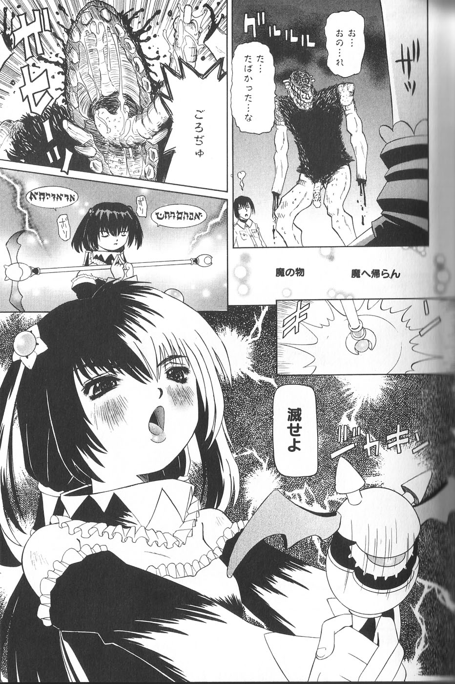 [Haruka Nishimura] Pandora In'youki | Pandora Story page 18 full
