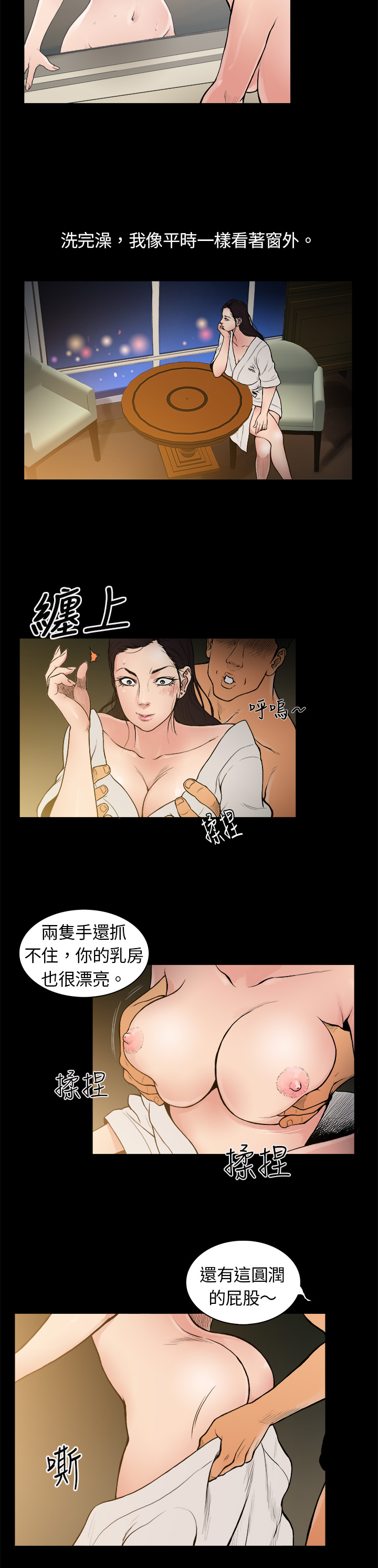 中文韩漫 十億風騷老闆娘 Ch.0-10 [Chinese] page 6 full