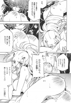 [Binbou Yusuri Express (Mochimako)] Oto no Naru Omocha (Saint Seiya Omega) - page 4