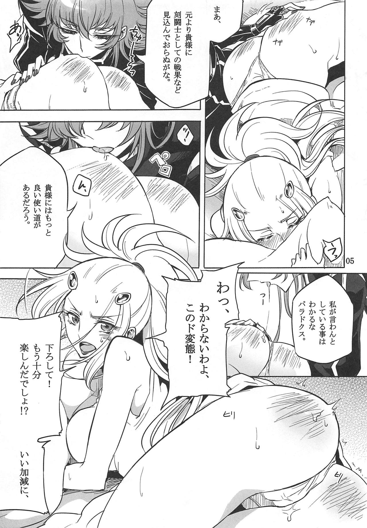 [Binbou Yusuri Express (Mochimako)] Oto no Naru Omocha (Saint Seiya Omega) page 4 full