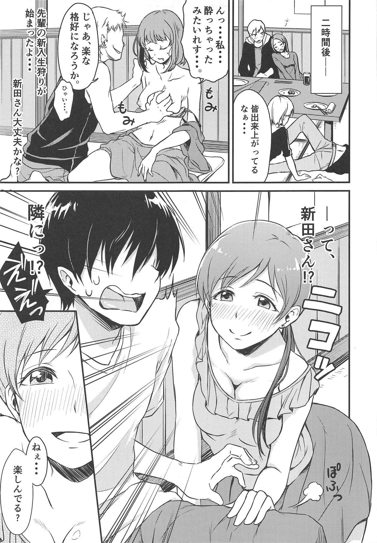 (C89) [Megabox (Meganei)] Nitta-san no Iru Sekai (THE IDOLM@STER CINDERELLA GIRLS) page 12 full