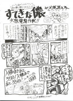 [Sumire Club (Oosaka Hananoko)] Sumire Special R Side A (Perman) - page 13