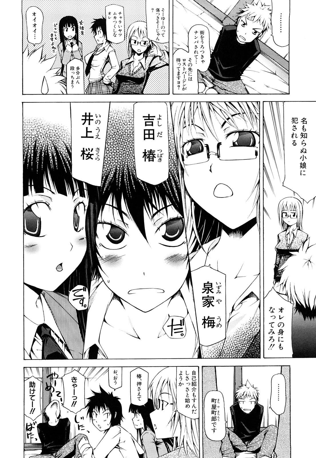 [Kudou Hiroshi] Pai x Kura page 39 full